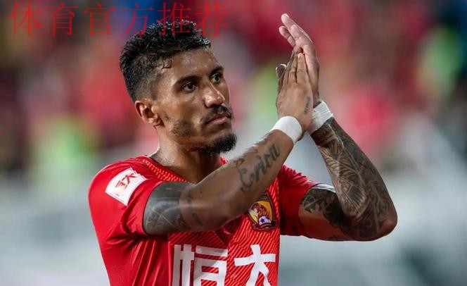 外媒：中超球队将聘请前恒大外援保利尼奥，合同2年