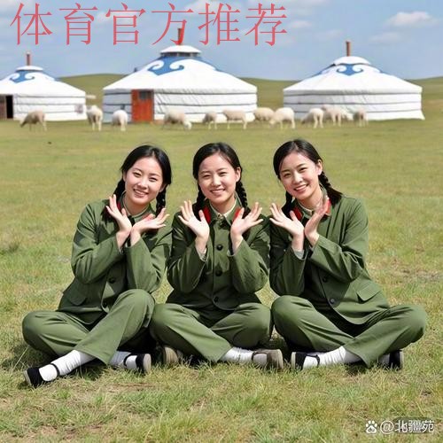 来自草原的内蒙古女队 永不言败的巾帼英雄